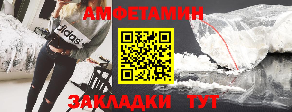 Amphetamine Розовый  Вход с VPN  Amphetamine  mega зеркало  Дербент  АМФЕТАМИН 