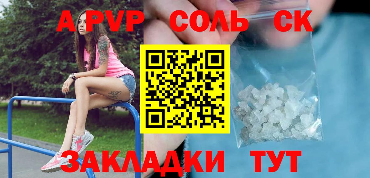 А ПВП СК КРИС  Вход с VPN  Дербент  купить наркотики сайты  A PVP Crystall 