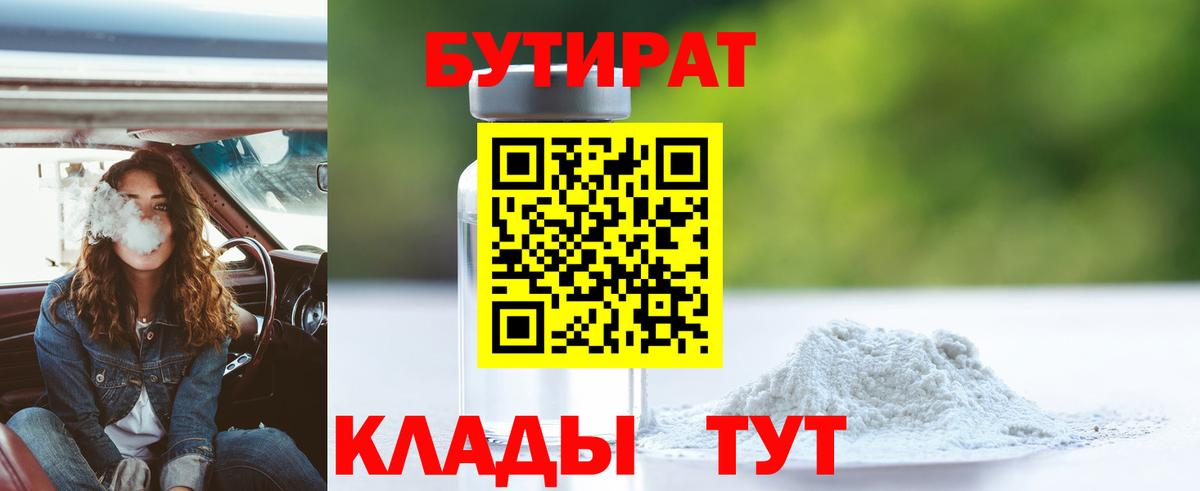 Дербент  БУТИРАТ буратино  БУТИРАТ  Вход с VPN 