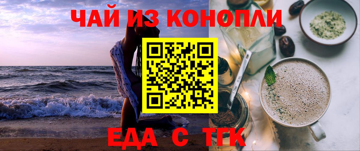 Печенье с ТГК конопля  Вход с VPN  Дербент 