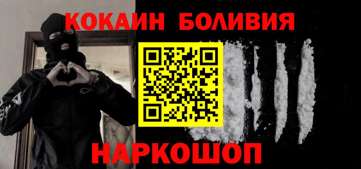 Cocaine Fish Scale  Вход с VPN  COCAIN  Дербент 