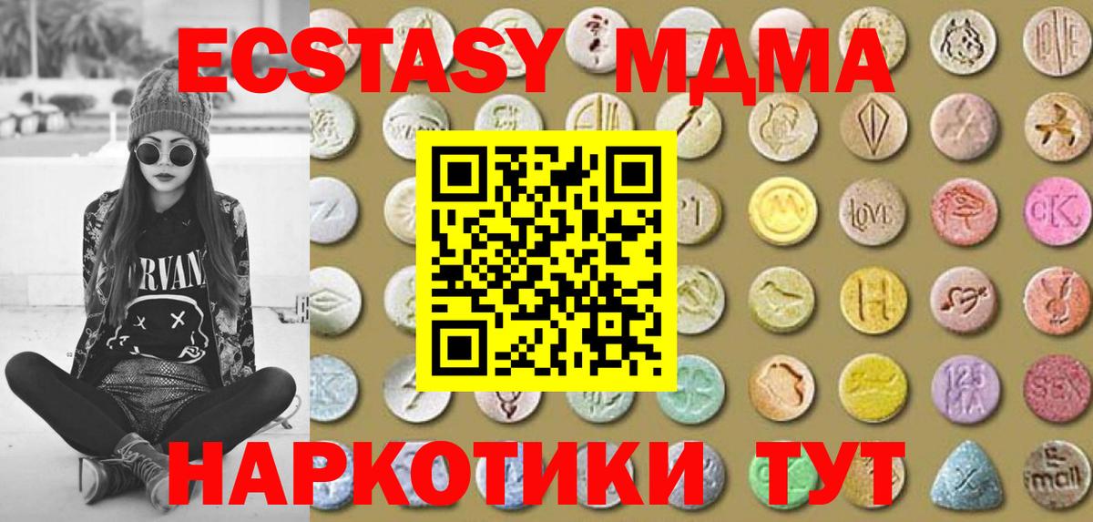 Ecstasy MDMA Дербент