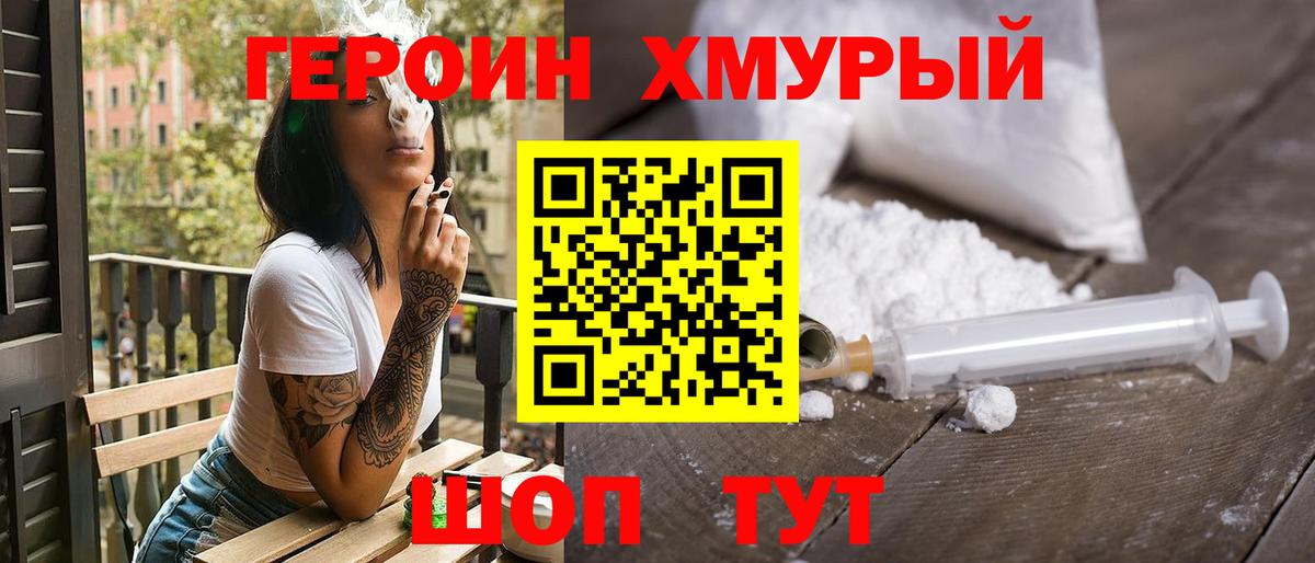 Дербент  ГЕРОИН VHQ  Вход с VPN 