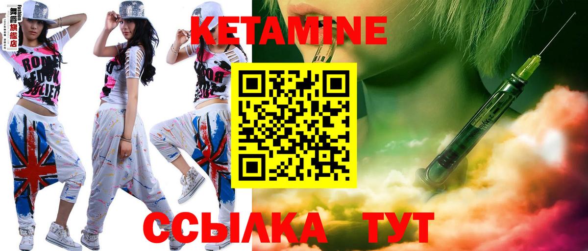 Дербент  КЕТАМИН VHQ  Вход с VPN 