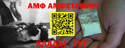 амф Балаково