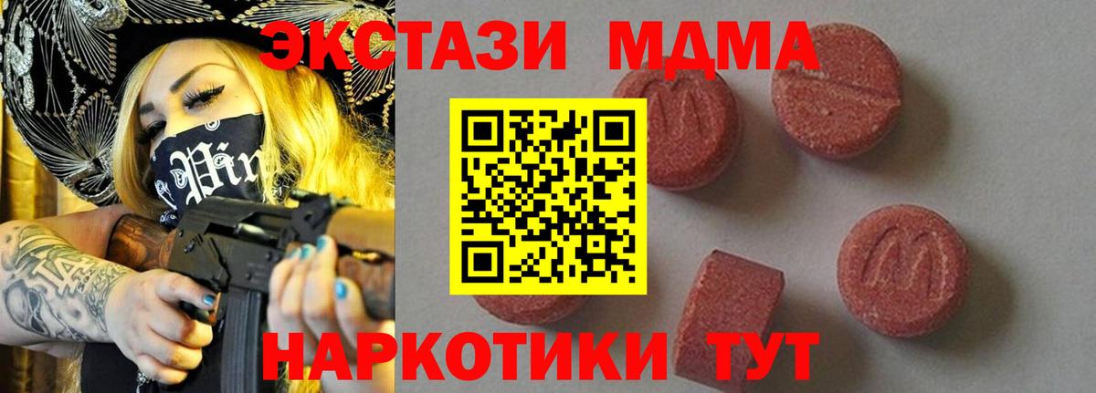 MDMA VHQ  Вход с VPN  Дербент  МДМА Molly 