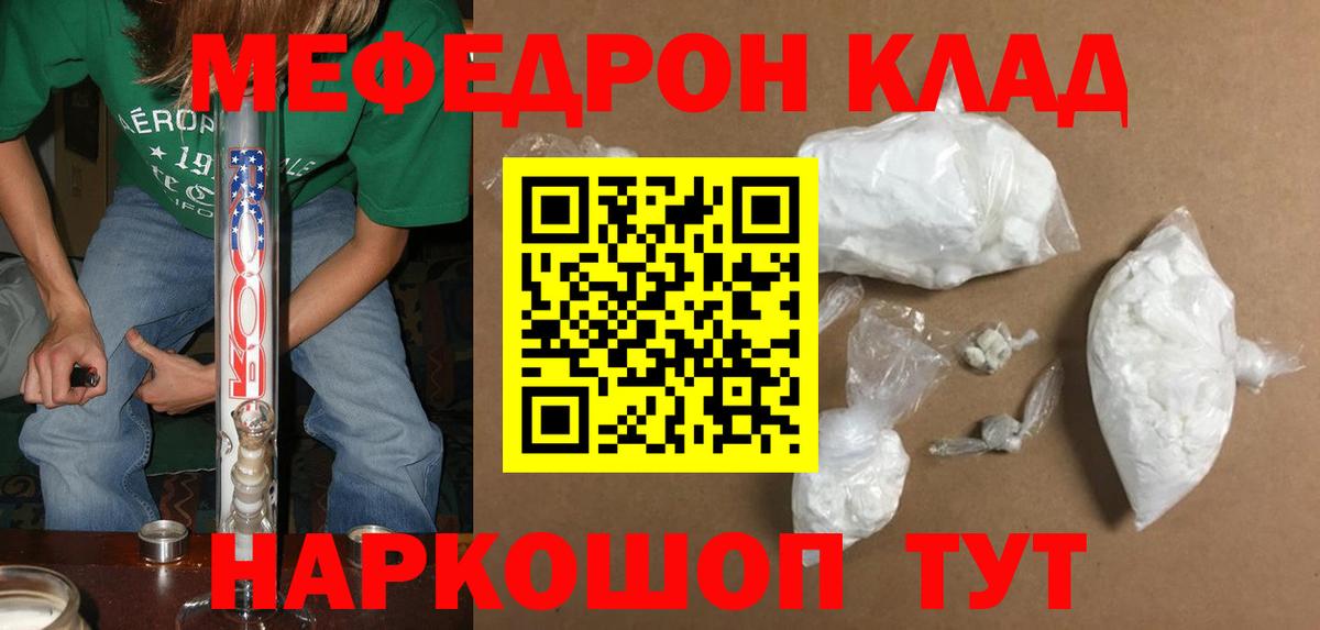 Меф мяу мяу  Дербент
