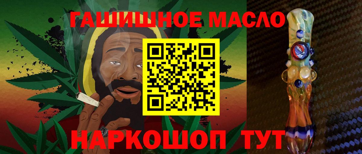 Дистиллят ТГК THC oil Дербент
