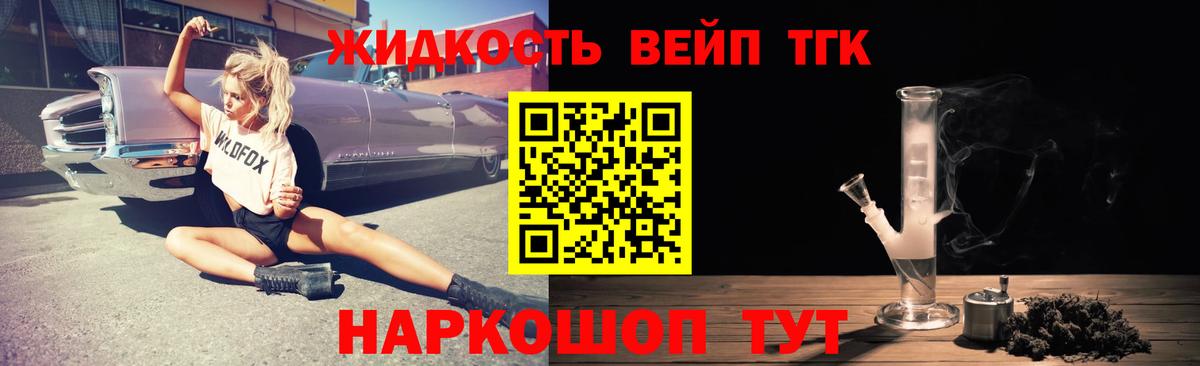 Дистиллят ТГК жижа  Вход с VPN  Дербент 